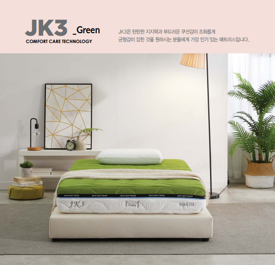 JK3 매트리스